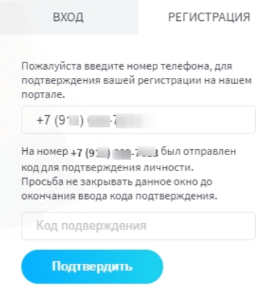 Неверный код пожалуйста. Некорректный код подтверждения. Пожалуйста, введите код подтверждения. Коды подтверждения смс мошенники. Введите код из смс неверный код.